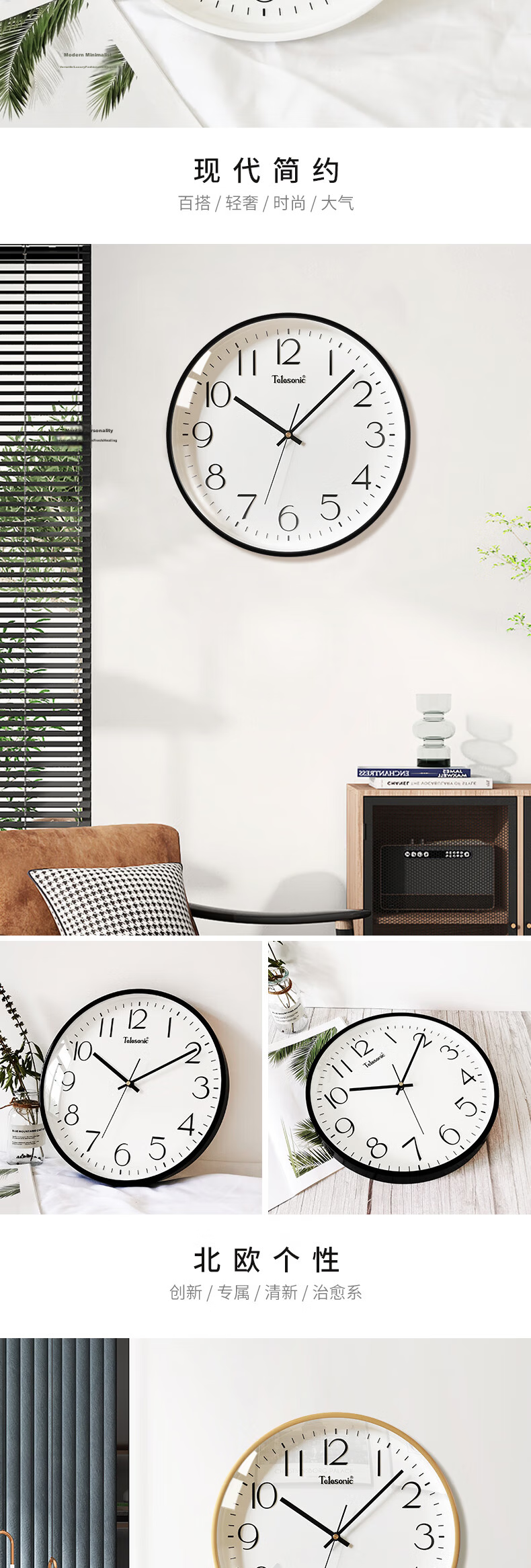 Telesonic Wall Clock Living Room Bedroom Quartz Large Number No Drilling 30cm Stylish Modern Clock 4
