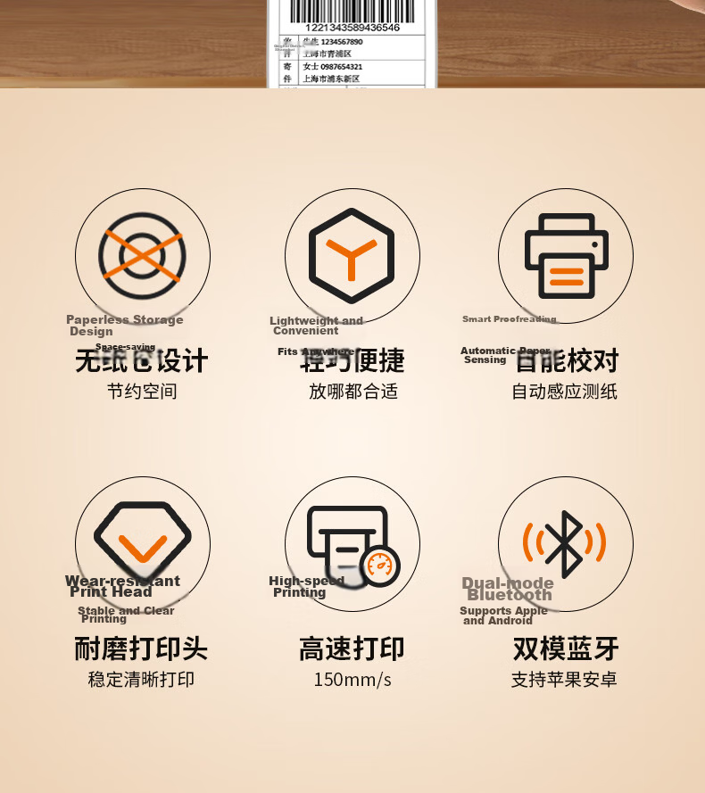 Yinmai IP40 One-To Electronic Shipping Label Printer for E-Commerce And Cross-Border, 108MM Self-Adhesive Barcode QR Code Thermal Label Printer Package 2