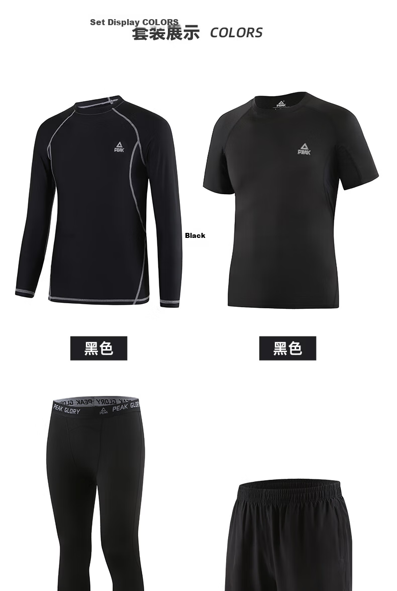 PEAK Fitness Clothing Set for Men, Quick-Dry Shirt, Sweat-Wicking And Breathable, High-Elasticity Badminton Training Three-Piece Set, Black 9