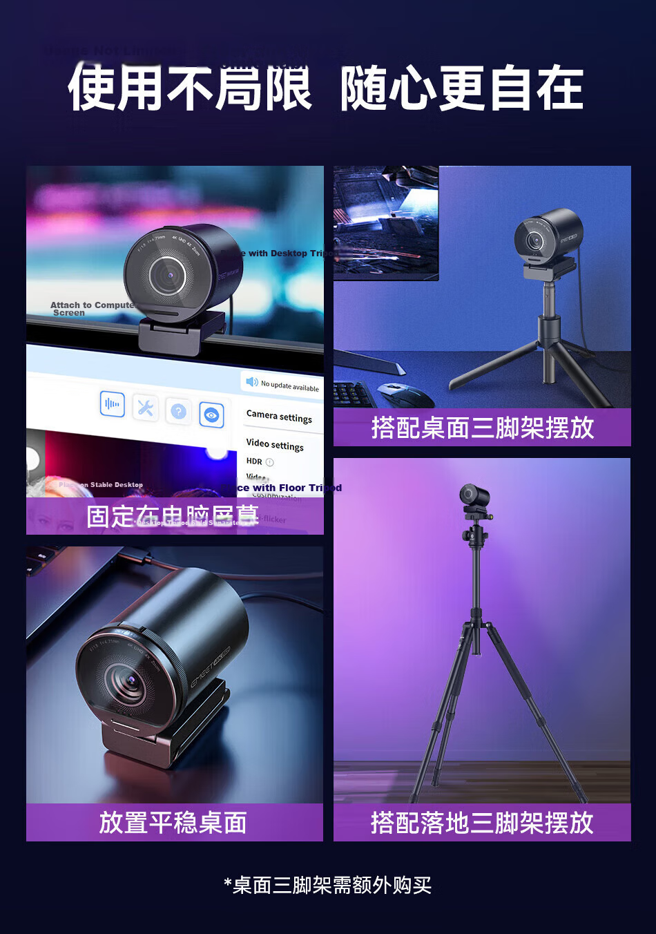 EMEET Yimi S600 Live Streaming Camera, 4K Ultra HD Beauty Enhancement, Computer Video Conference Online Class USB External Webcam with Desktop Stand 21