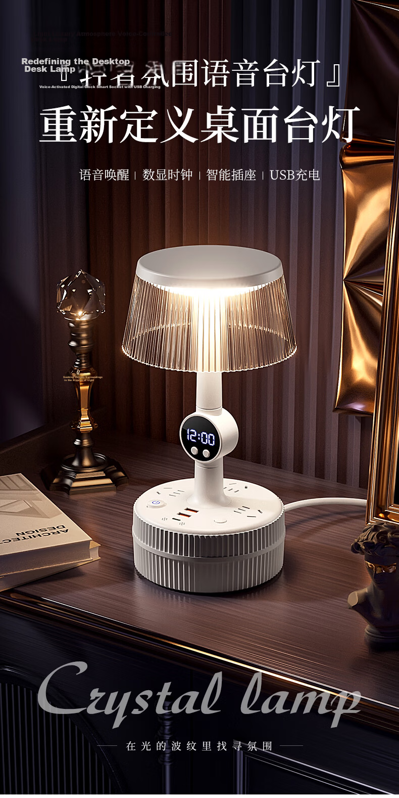 ZIDENG Smart Voice Control Desk Lamp USB Power Strip Socket Bedroom Luxury Voice-Activated Bedside Dormitory Lamp 1