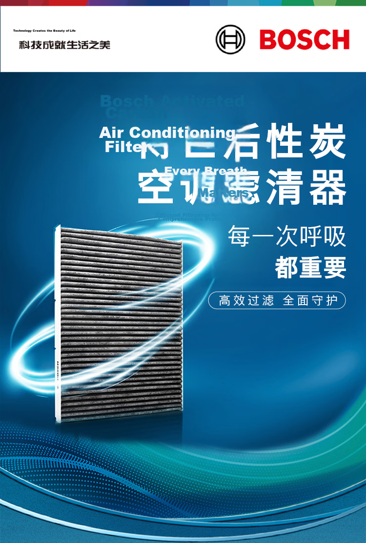 BOSCH Car Air Conditioning Filter 4253 Compatible with Chevrolet Captiva 2.4 / Opel Antara and Others 1
