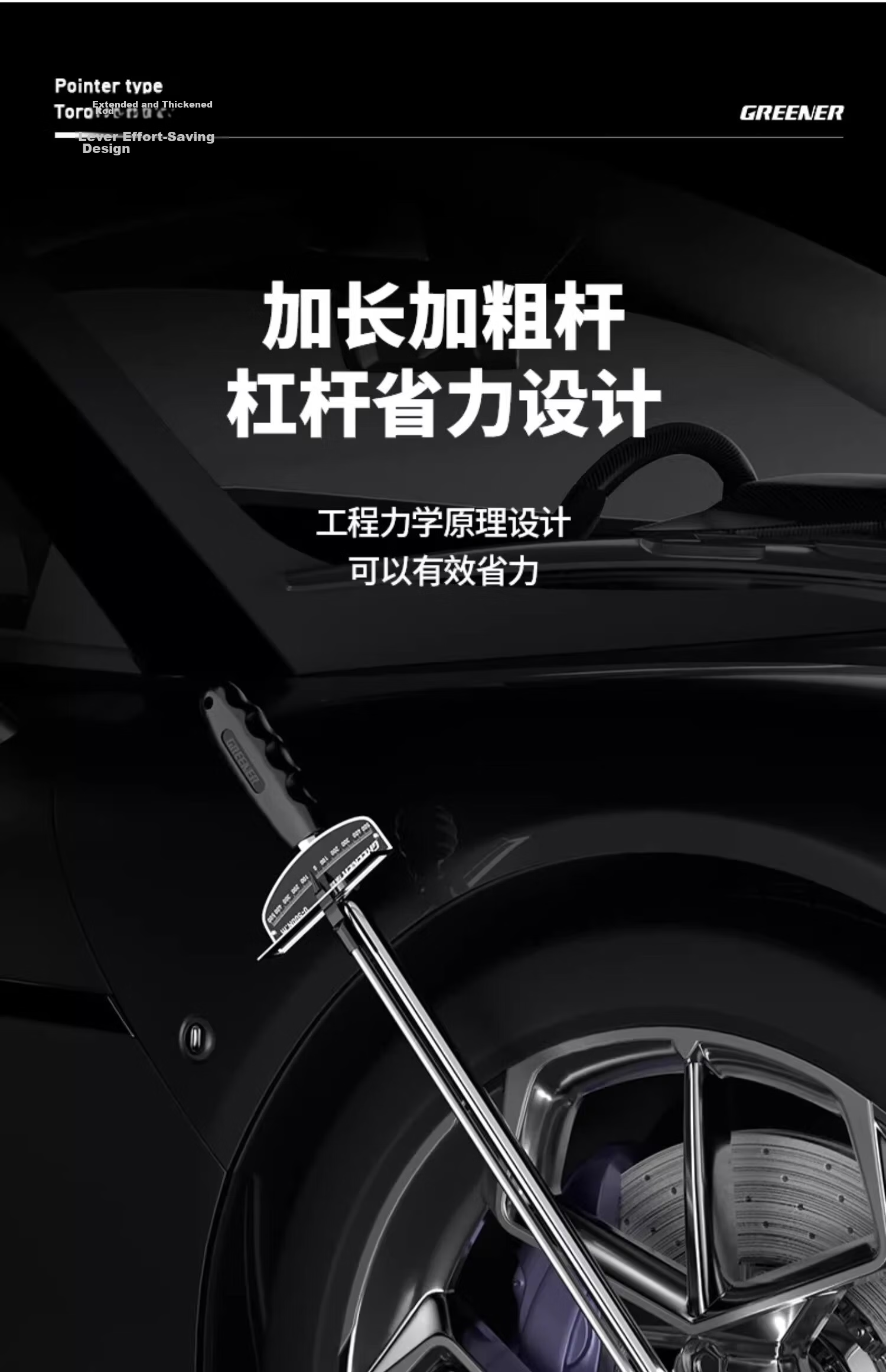 GREENER Adjustable Torque Wrench 0-300Nm Professional Pointer Type Car Repair Tool 9