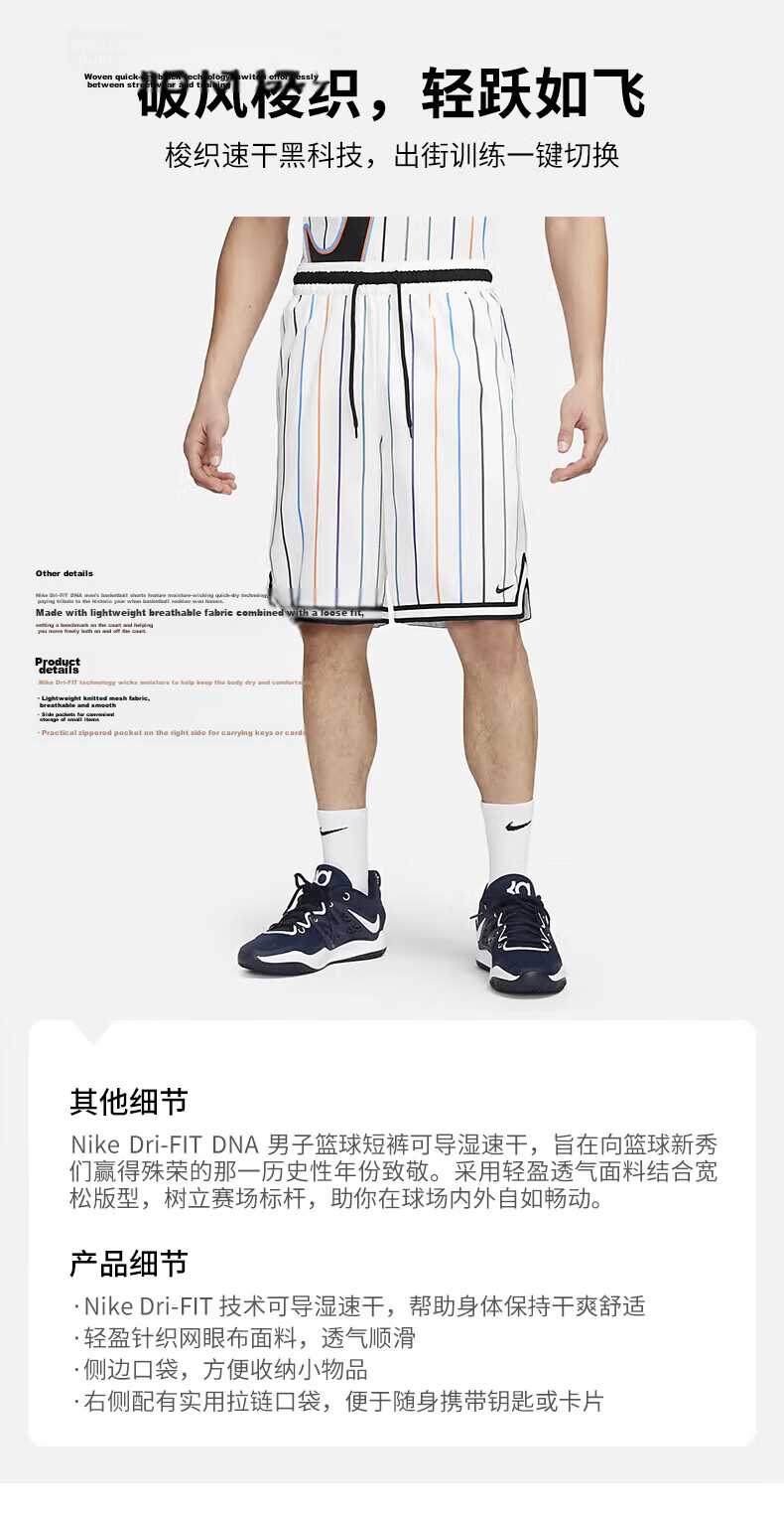 NIKE Men's Sports Shorts, Summer Knitted Shorts Casual Pants, Cool And Lightweight, DX0254-100, White, M 1