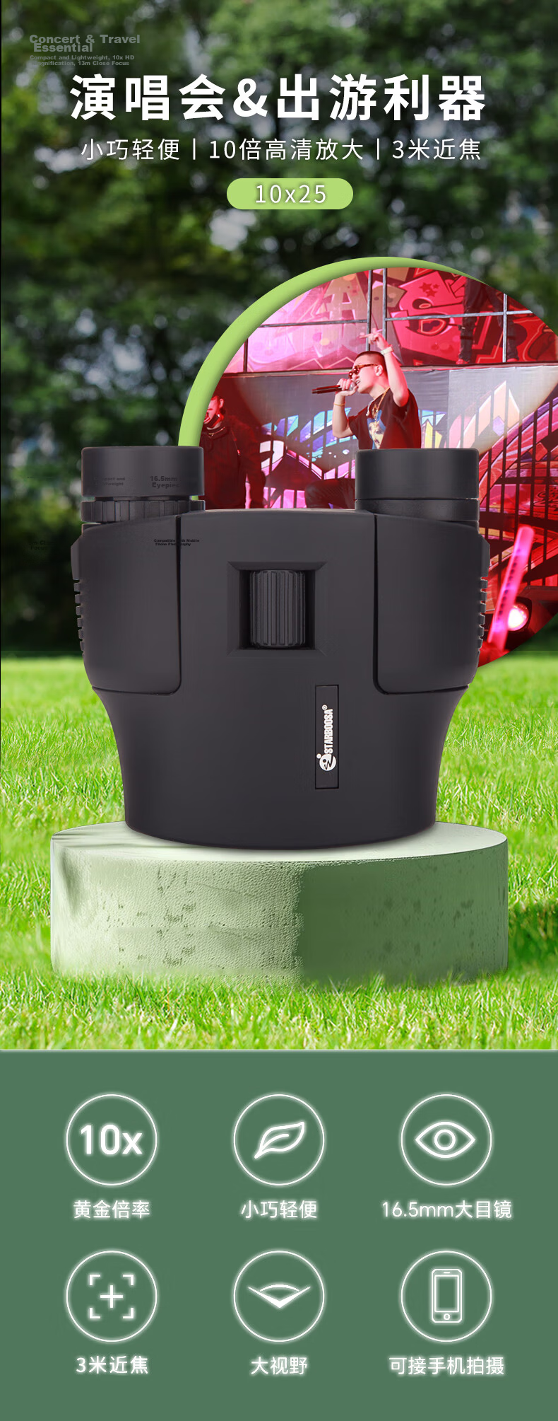 Starboosa Boxia Lingmou 10X25 Yellow Bug Bug Monocular Telescope Paul Reflective Concert Outdoor Children's Day Gift 1