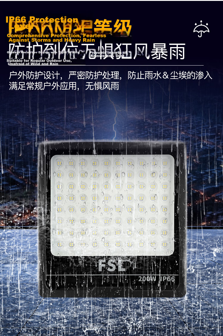 FSL Foshan Lighting LED Floodlight Outdoor Street Light Waterproof High Power Billboard Spotlight Warehouse Site Lighting Floodlight 200W White Light 18000 Lumens 2