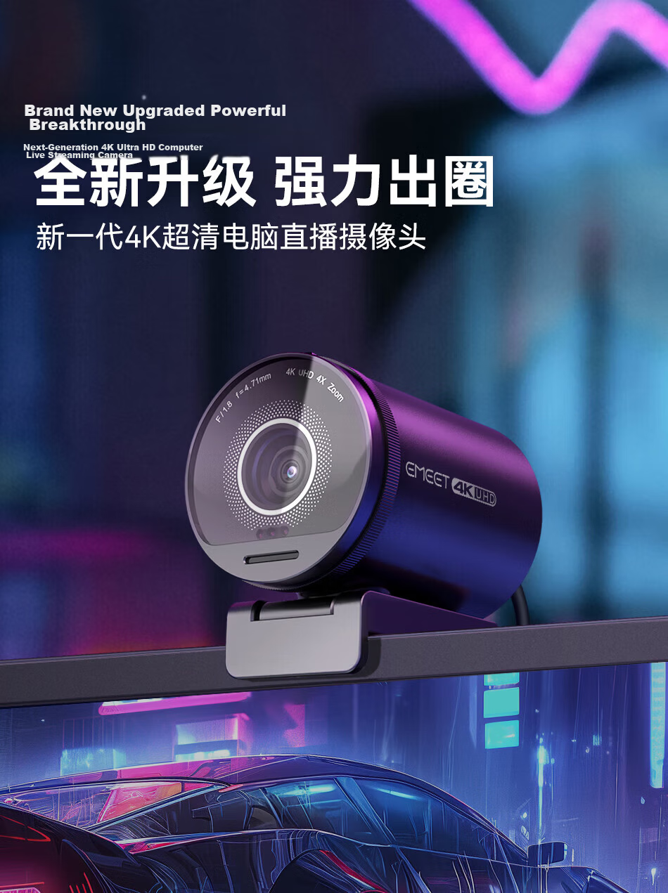 EMEET Yimi S600 Live Streaming Camera, 4K Ultra HD Beauty Enhancement, Computer Video Conference Online Class USB External Webcam with Desktop Stand 2