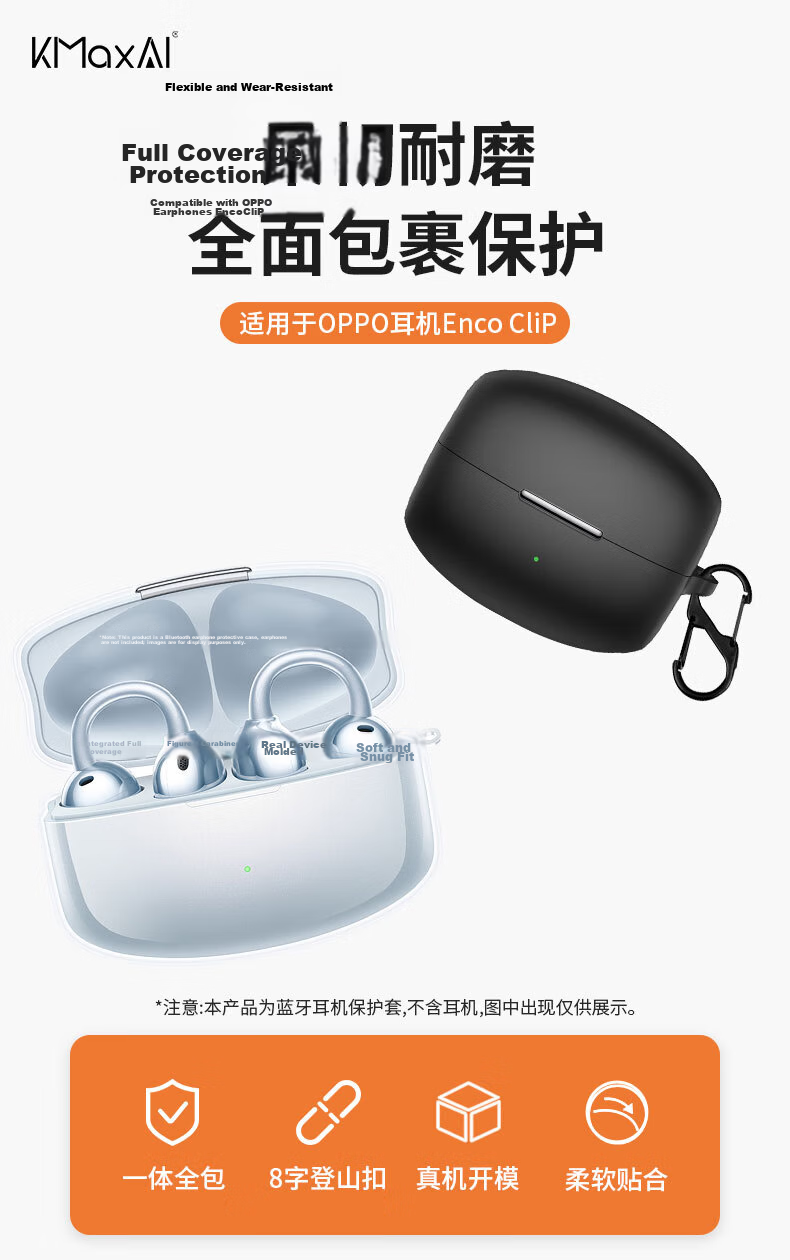 KMaxAI TPU Solid Color Protective Case with Hook for OPPO Enco Clip Earphones, Matte Transparent Anti-Drop Lanyard Cover for True Wireless Charging Case 1