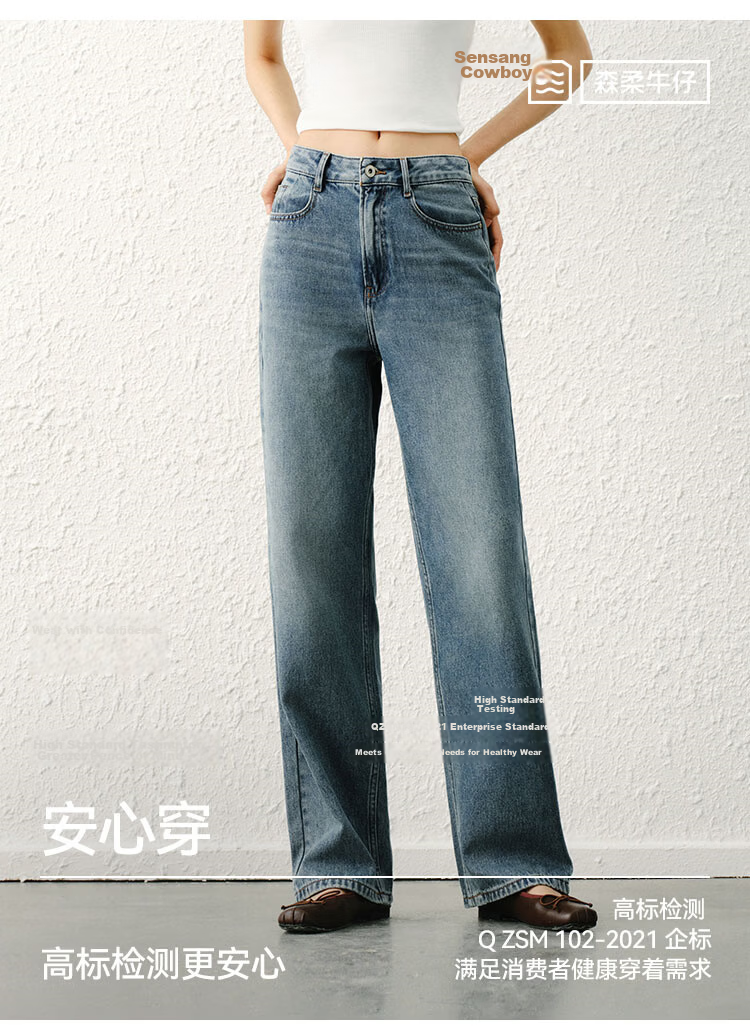 Semir Senrou | Women's Jeans, Spring Season, Contains Lyocell, Distressed Long Pants, Comfortable Basic Wide-Leg Pants, 103125124001A 9