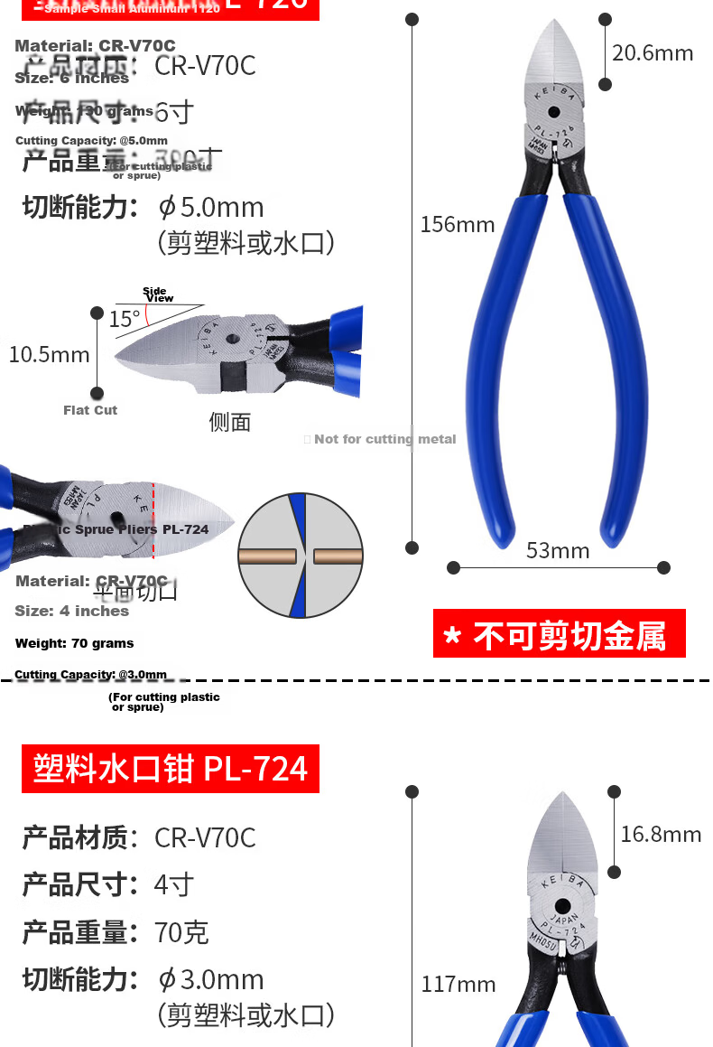 KEIBA Horse Brand Water Mouth Pliers Plastic Model Professional Pliers Japan Imported PL-726 6 Inch 9