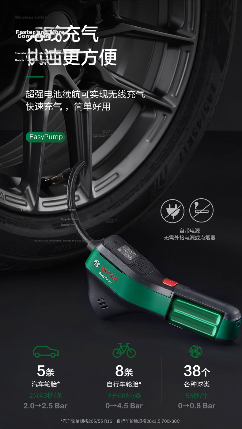 BOSCH Car Wireless Air Pump Portable Electric Tire Inflator Rechargeable High-Pressure Pump for Home and Vehicle 5