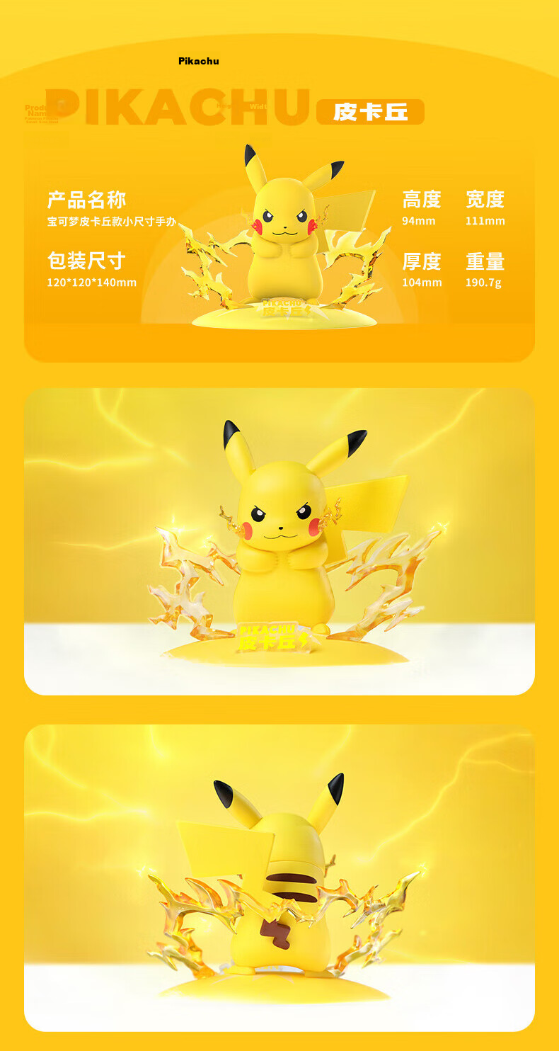 Funism Pokémon Pikachu Official Licensed Collaboration Figure Desktop Ornament Small Size Birthday Gift 4