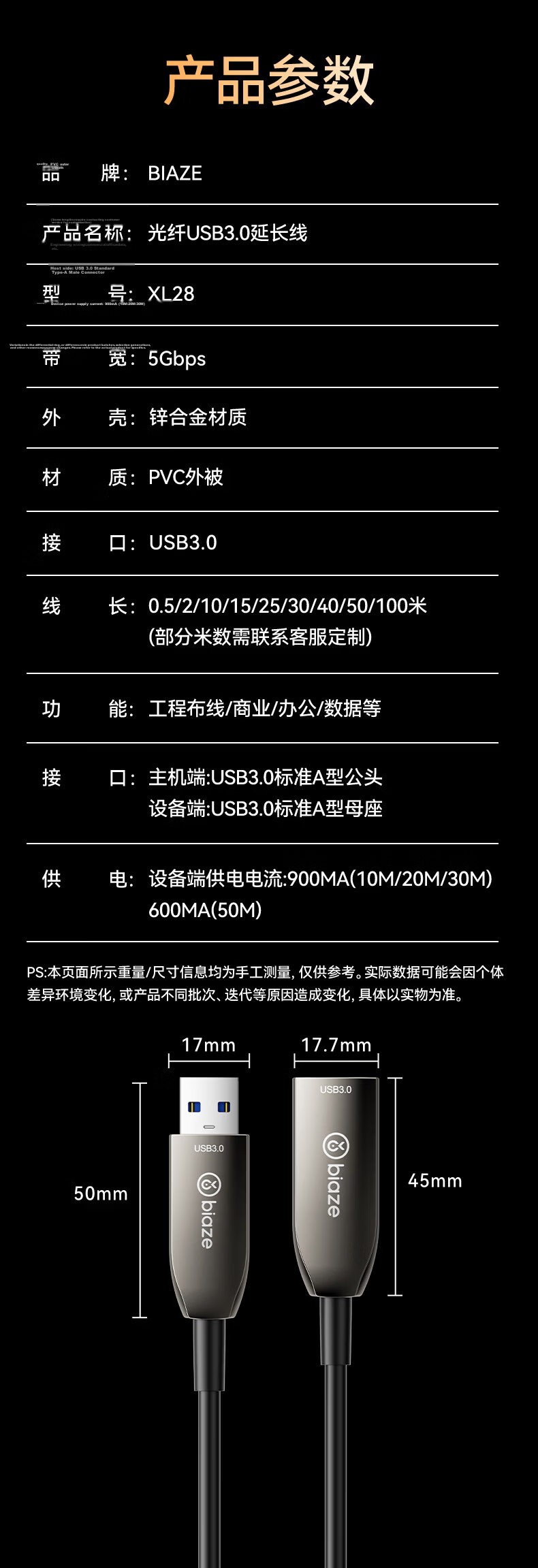 BIAZE Fiber Optic USB 3.0 Extension Cable Male to Female VR Camera Extension with Power Supply for Kinect DK Industrial Camera Security Video Cable 15m 10