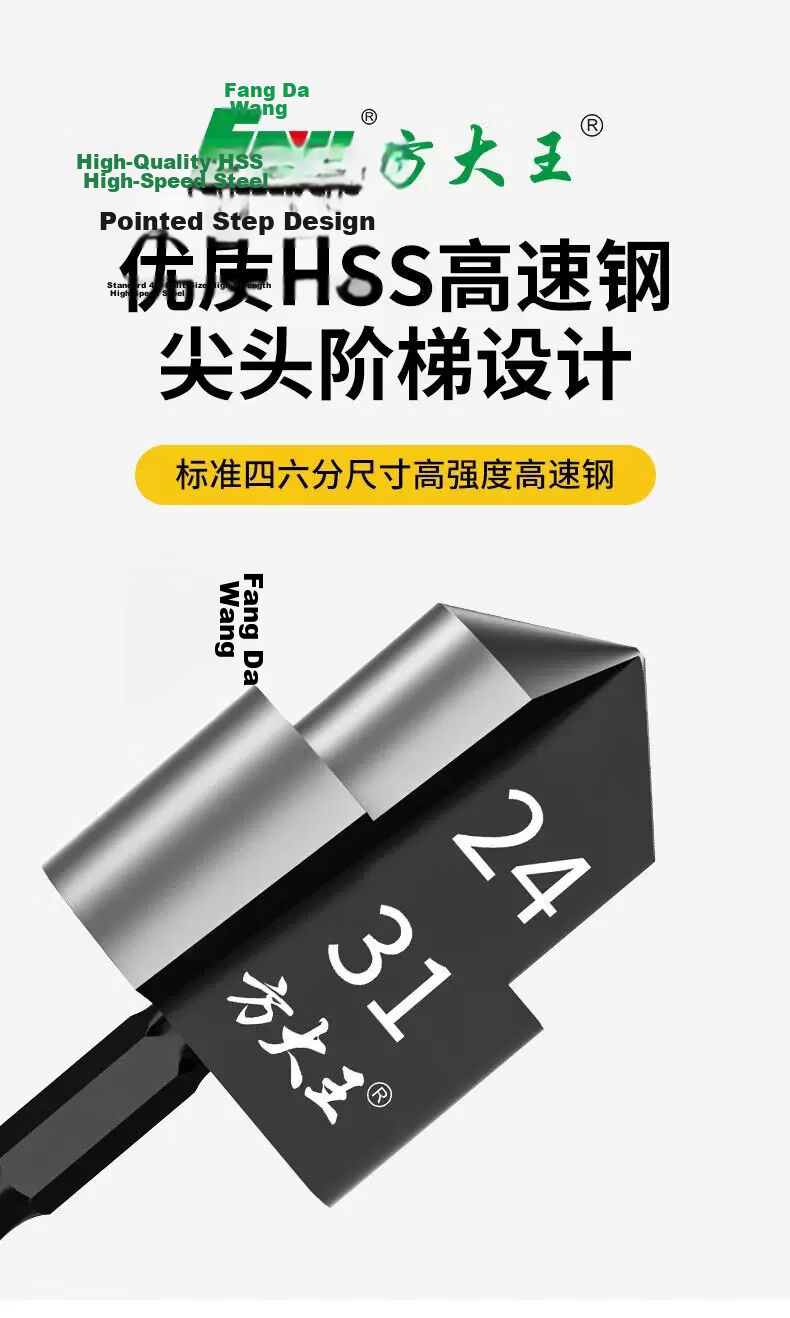 Fang Da Wang Reamer Drill Bit Water Pipe Expansion Special Fast Speed Anti-Deviation 15*19+18*24+24*31 6