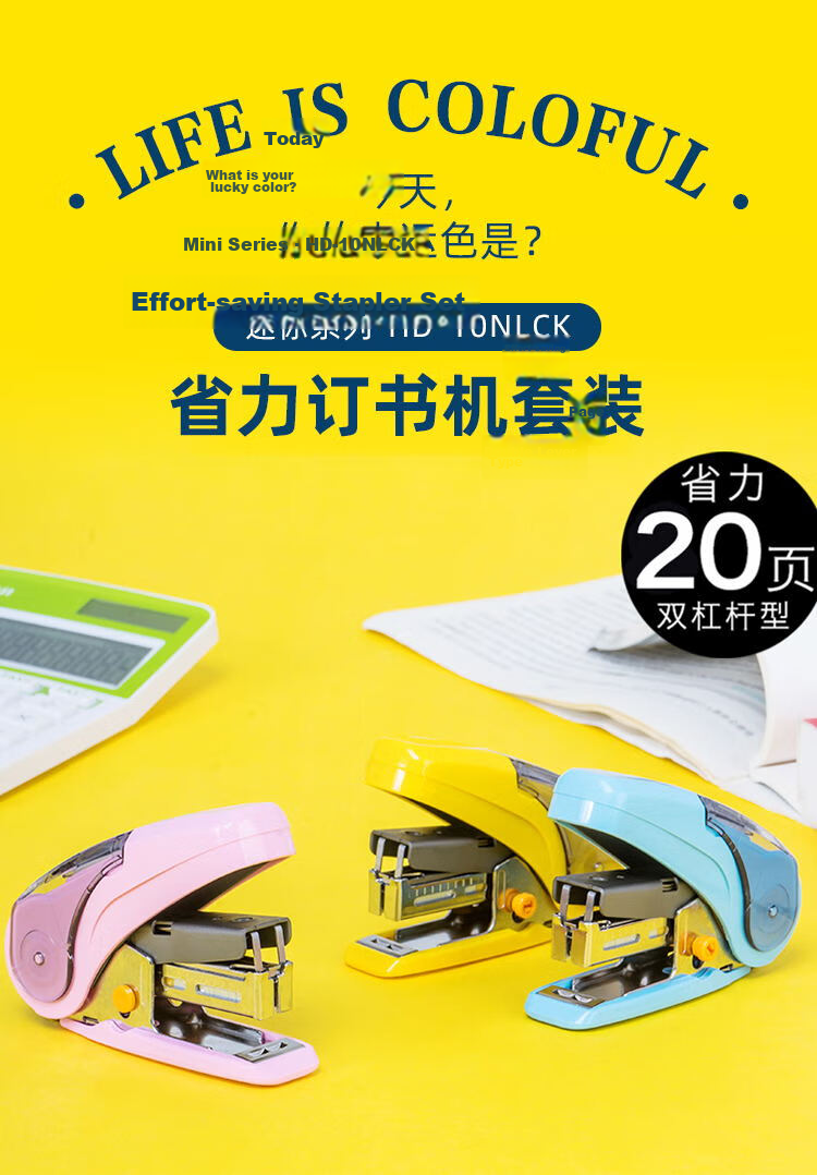 MAX Meikesi HD-10NLCK Mini Compact Effort-Saving Stapler Set (Stapler + Staples) for Students and Office Use, Staples 2-20 Pages, Pink 1