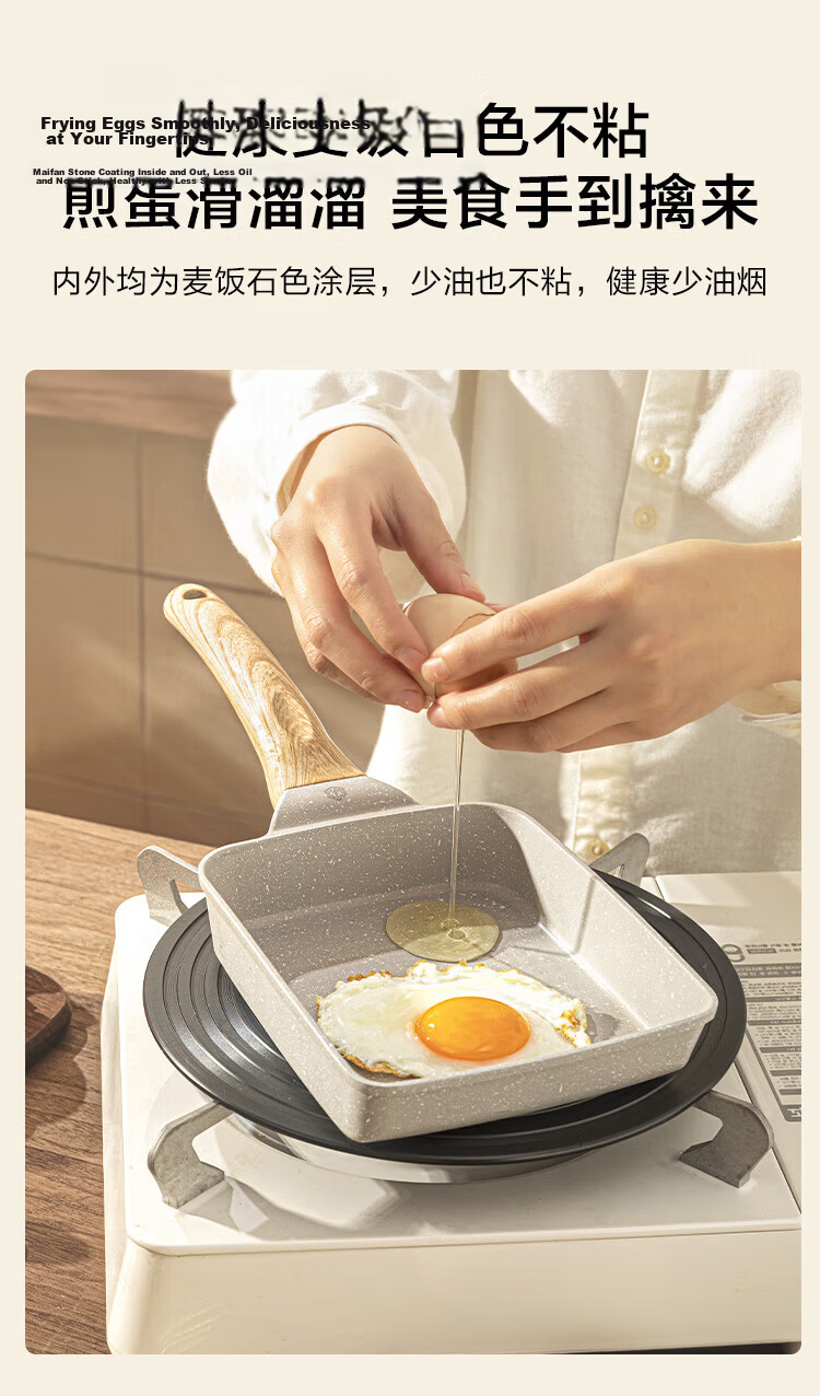 JD Jingzao Tamagoyaki Pan Non-stick Maifan Stone Frying Pan for Eggs and Steak 18cm Induction Cooker Compatible 7