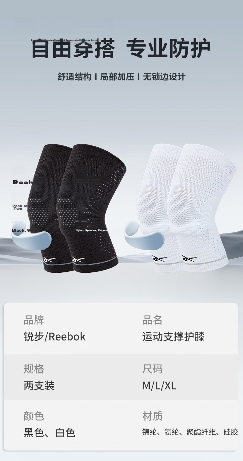 Reebok Knee Brace Sports Meniscus Hiking Running Basketball Badminton Fitness Patella Knee Joint Protector for Men And Wome 8