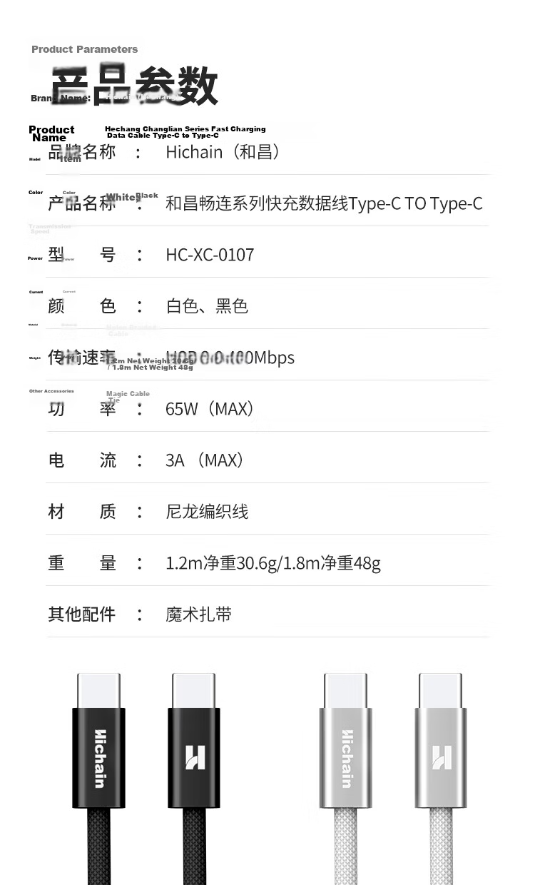 Hichain And Chang Apple 17/16 Charging Cable, Type-C Data Cable, PD65W Fast Charging Cable, Car Compatible, for IPhone16/15ProMax Phones, Tablets, IPad, Laptops, 1.8 Meters 19