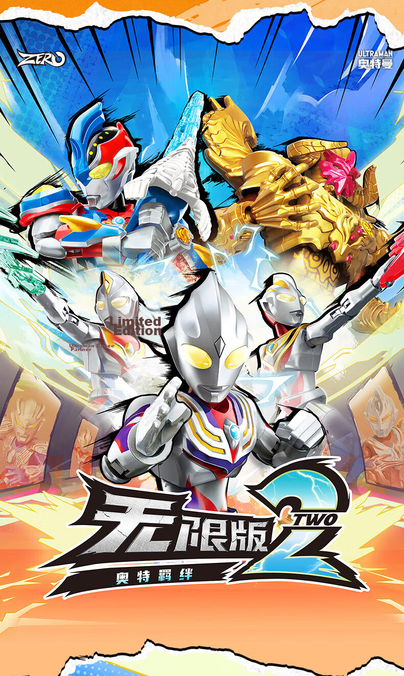 Fun Childhood Ultraman Building Block Toy ZERO Infinity Edition Series 2 Single Box Zero Galaxy Figure Birthday Gift 1