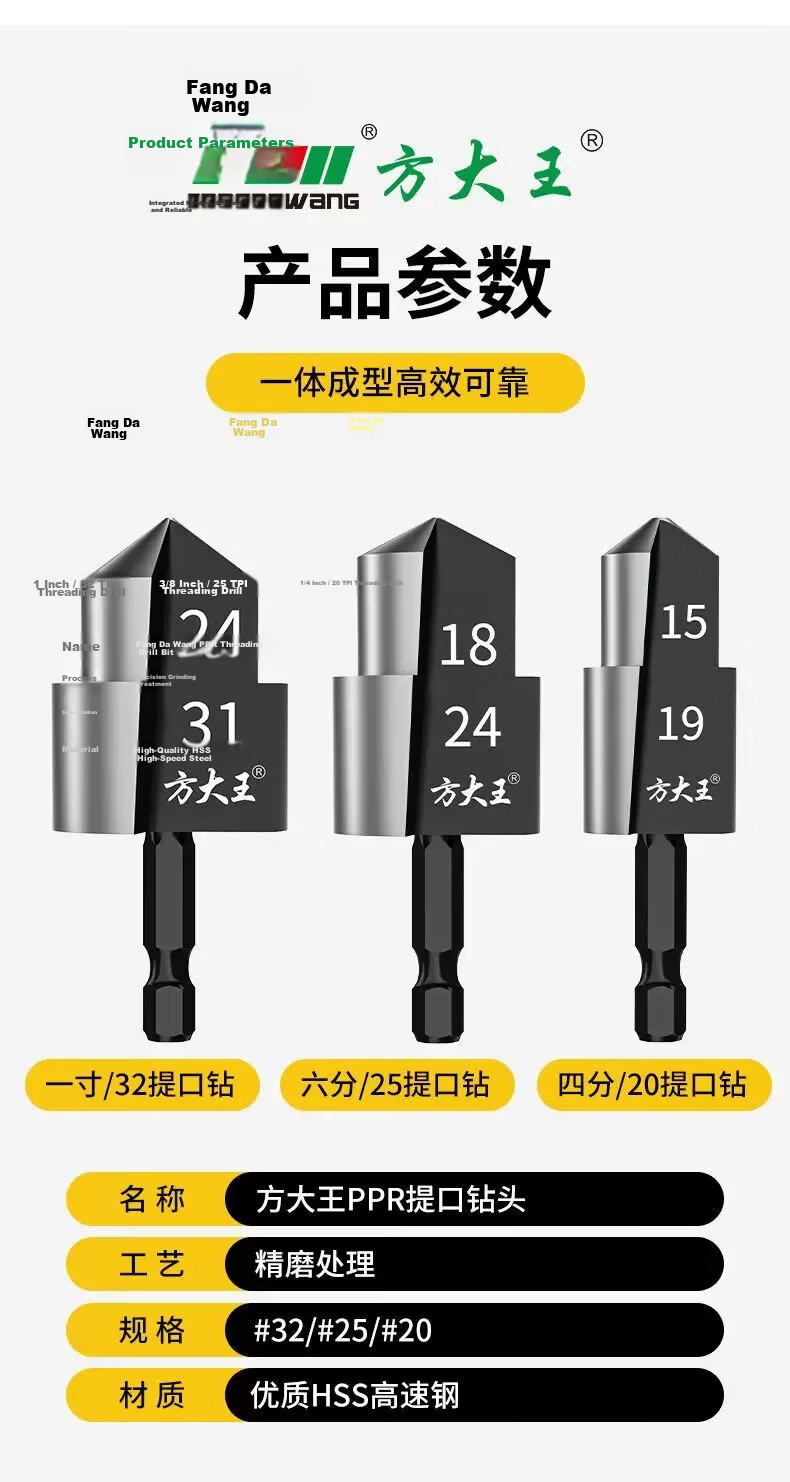 Fang Da Wang Reamer Drill Bit Water Pipe Expansion Special Fast Speed Anti-Deviation 15*19+18*24+24*31 11