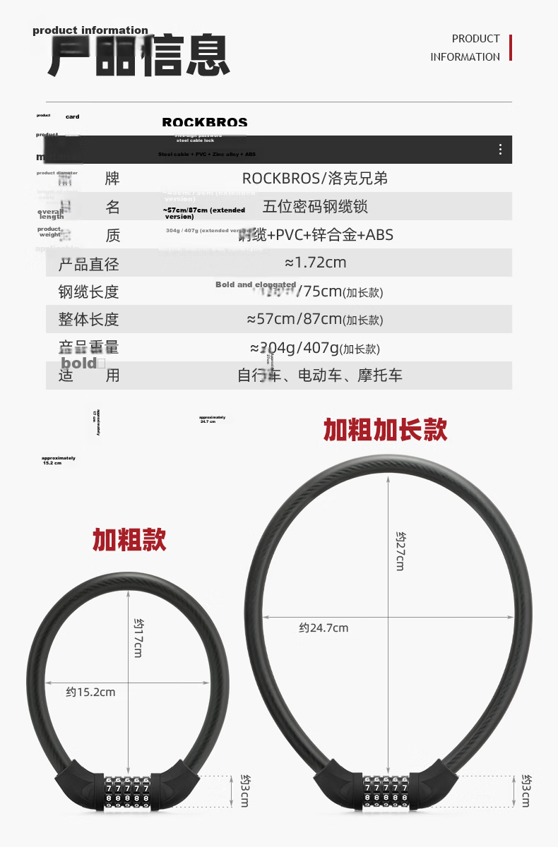 ROCKBROS Mountain And Road Bicycle Lock, Anti-Theft Portable Lock, Electric Bike Chain Steel Cable Lock, Bicycle Accessories, Black 2