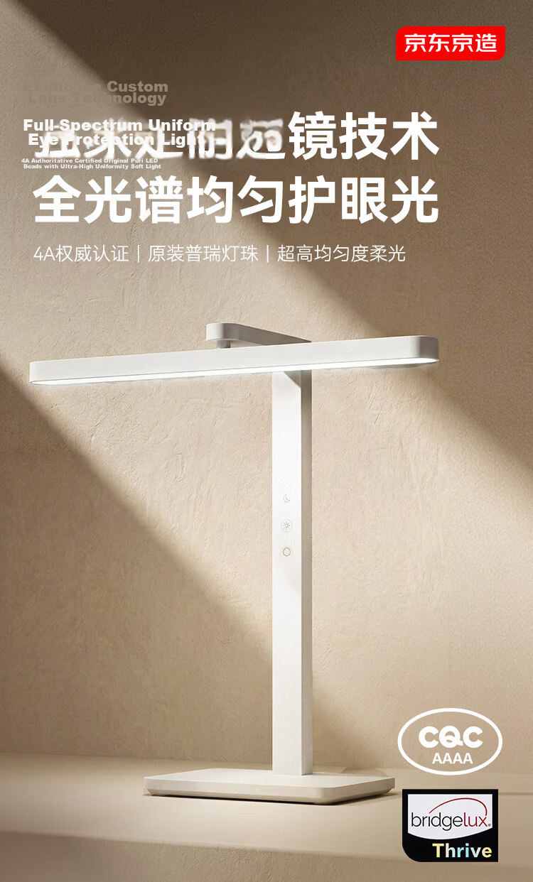 JD Jingzao Progress Desk Lamp Smart AI Edition JoyInside Large Model Full Spectrum Eye Protection 0 Blue Light Intelligent Dimming 2