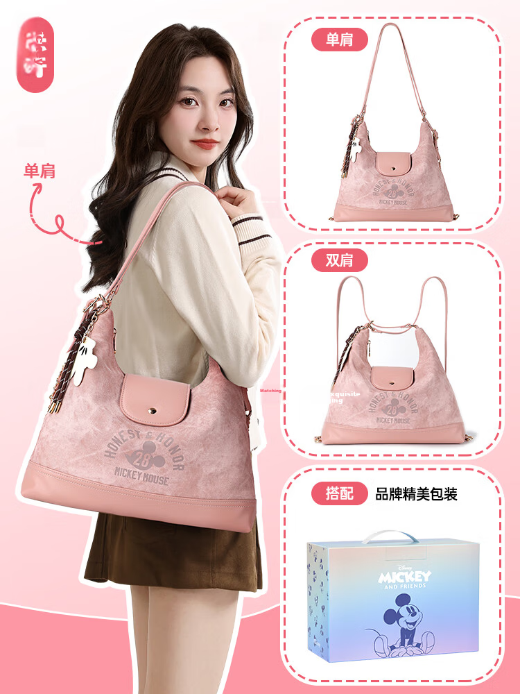 Disney Women's Backpack Multifunctional Fashionable Girl's Shoulder Bag Birthday Gift Box Set 49