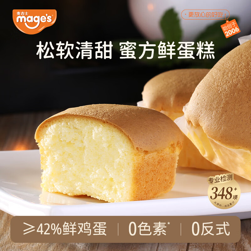 麦吉士蜜方鲜蛋糕面包糕点点心年货礼盒孕妇早餐零食960g
