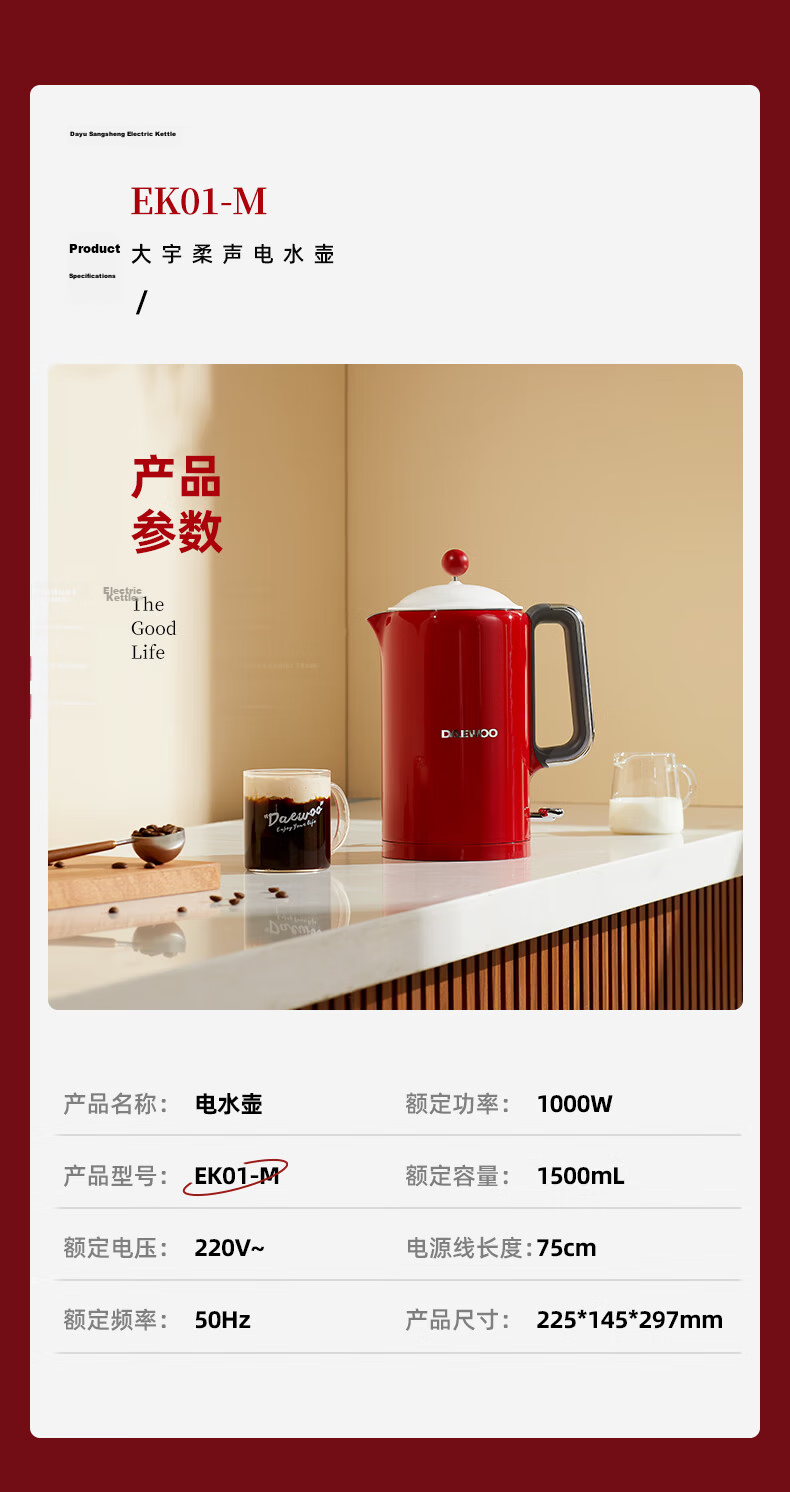 DAEWOO Retro Electric Kettle, Constant Temperature Water Kettle for Home Use, Hot Water Kettle, Insulated And Temperature-Controlled Milk Maker, Stainless Steel, 1.5L Large Capacity, Gift-Giving, EK01 Red Electronic Model 21