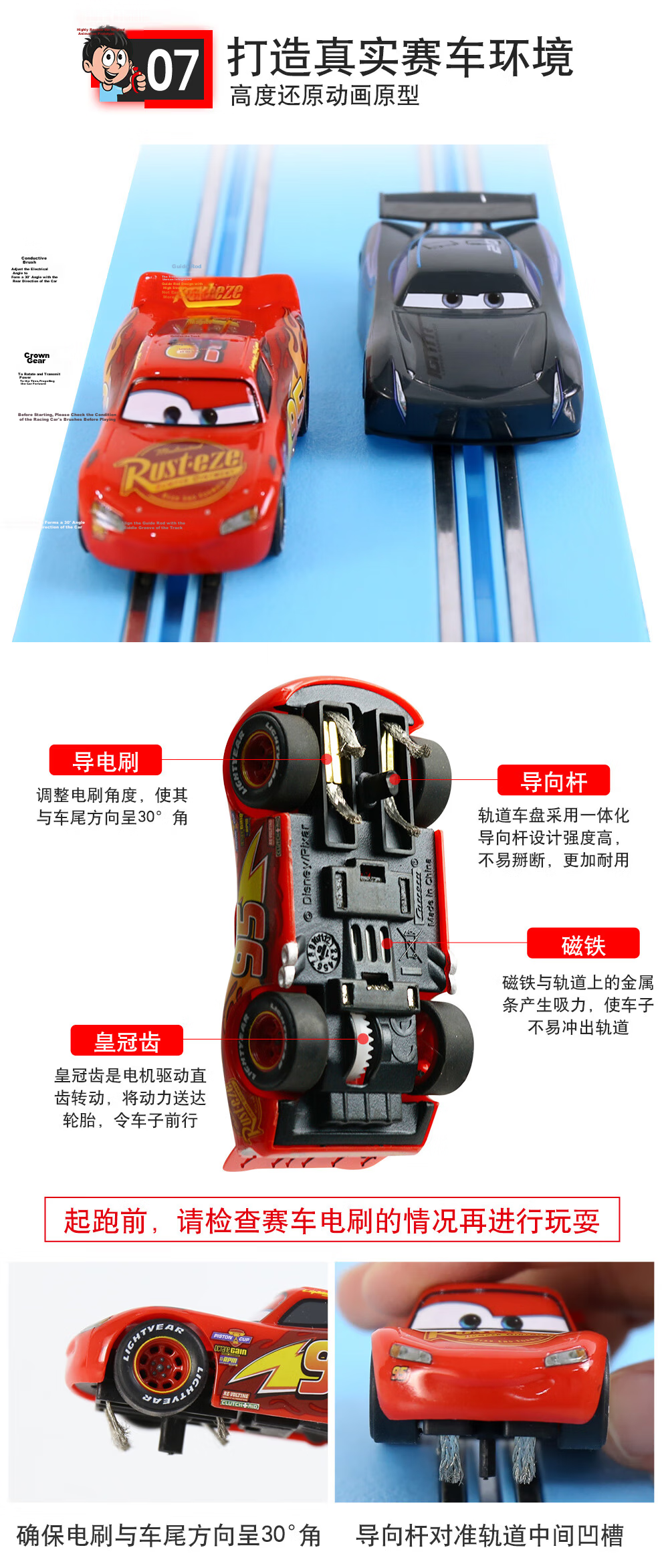 Carrera Lightning McQueen Slot Car Racing Toy Cars Cars Gift Boys Two-Player Competitive Remote Control Car 9