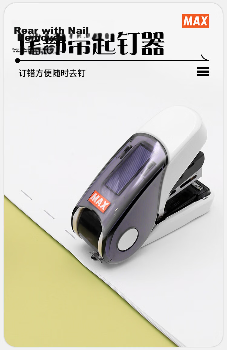 MAX Animal Silicone Stapler Polar Animal Series No. 10 Stapler HD-10NX/S Lio 8