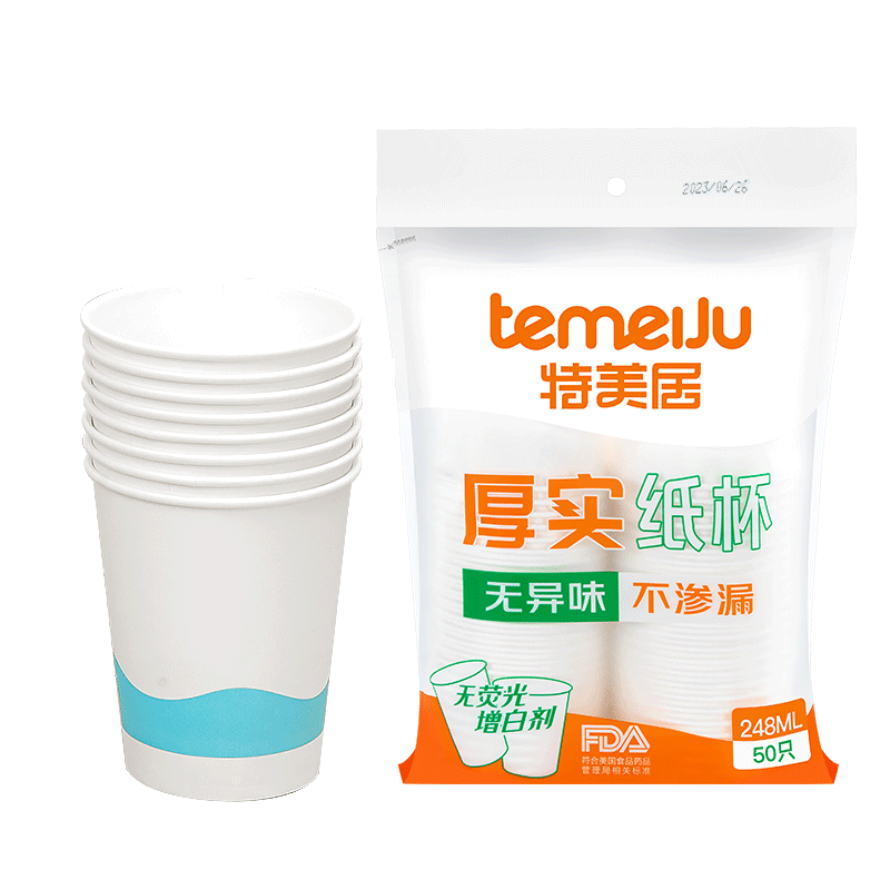 Temeiju Disposable Thickened Paper Cups Anti-Scald Water Cups Beverage Business Office Eco-Friendly Printed Tea Cups 248ml*50