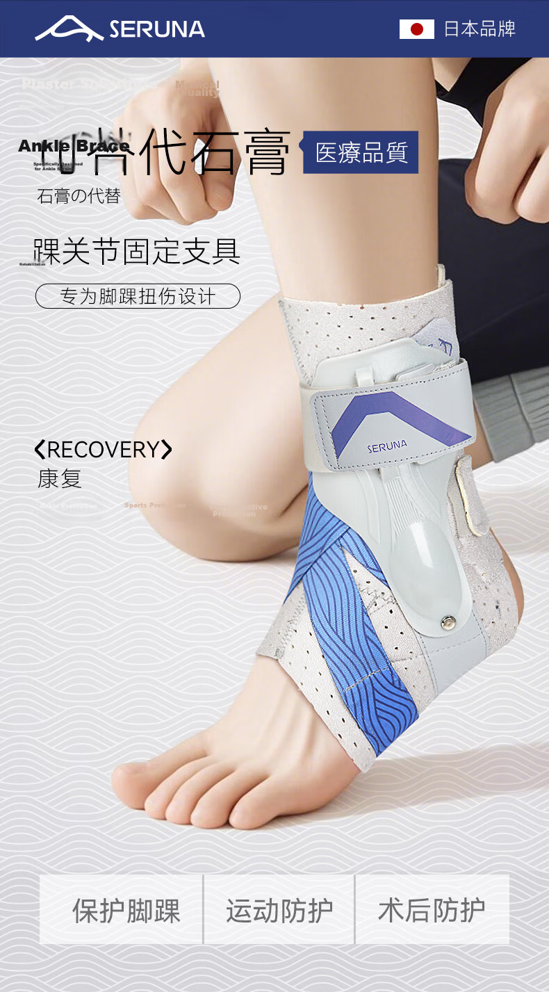 SERUNA Japanese Ankle Brace Ankle Support for Sprain Prevention Unisex Fracture Recovery Sports Joint Protector Professional Injury Stabilizer 7