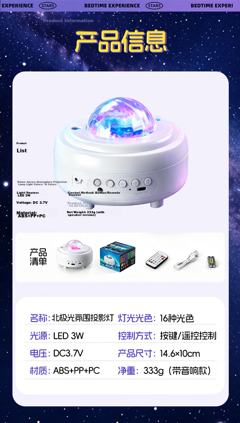 Jingqian Mantianxing Full Room Projection Star Night Light Bedroom Starry Sky Lamp Small Night Light Couple Atmosphere Lamp Children's Birthday Practical Gift 19