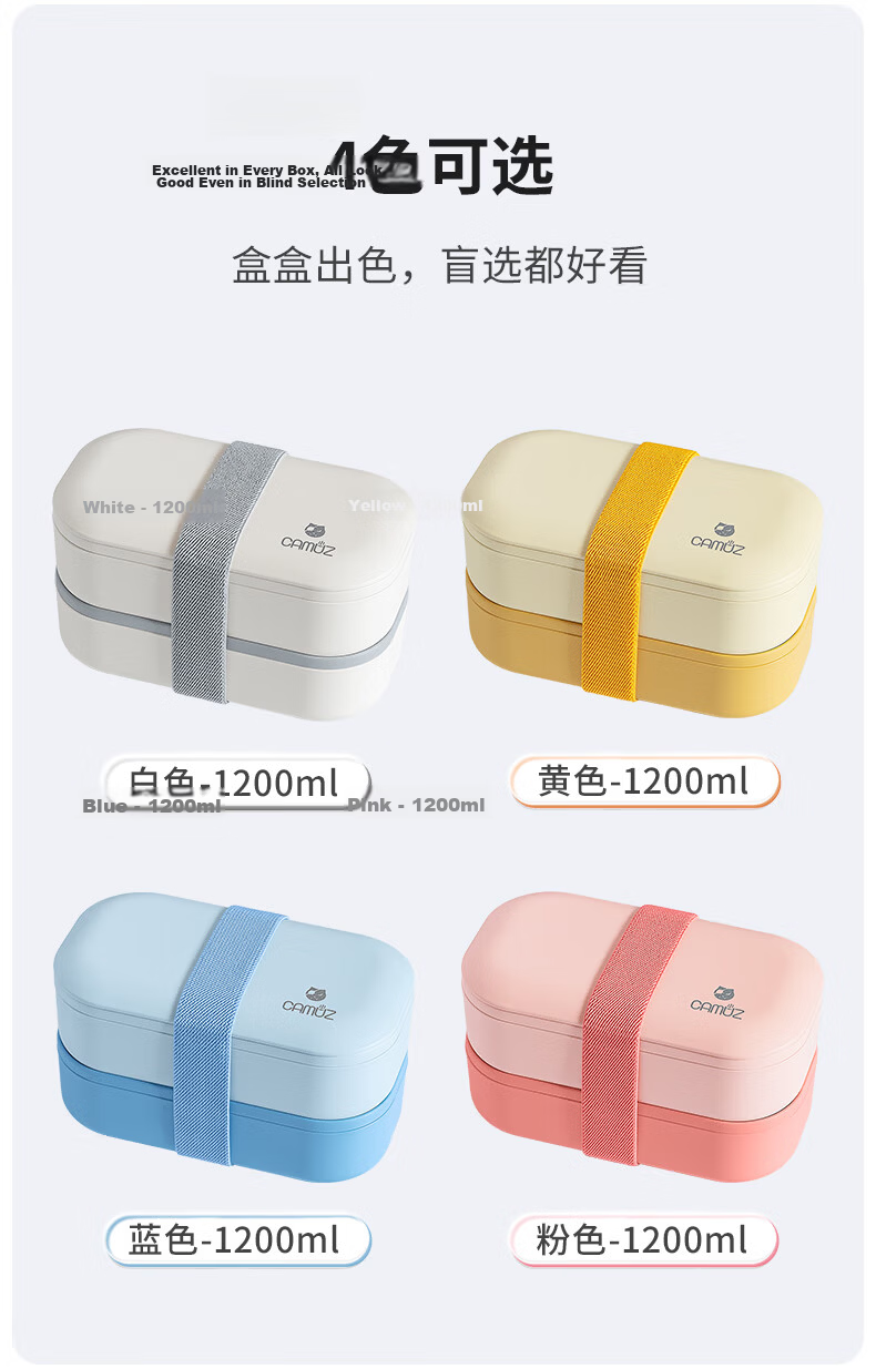 CAMUZ Bamboo Fiber Pro Double-Layer Lunch Box Bento Box, Japanese Style, Microwave Safe, 1200ML, White And Black, 2-Piece Set 3