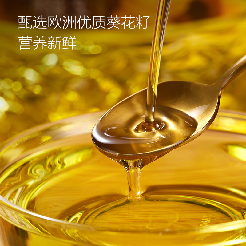 1号会员店 0反一级葵花籽油 1.8L  压榨食用油 充氮锁鲜 包邮