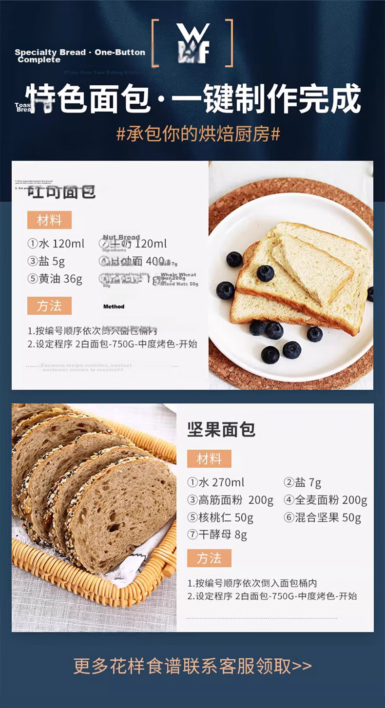 WMF Fully Automatic Bread Maker with Dough Kneading, Fermentation, Baking, Multi-Function Breakfast Machine and Toaster, Home Use, Programmable 6