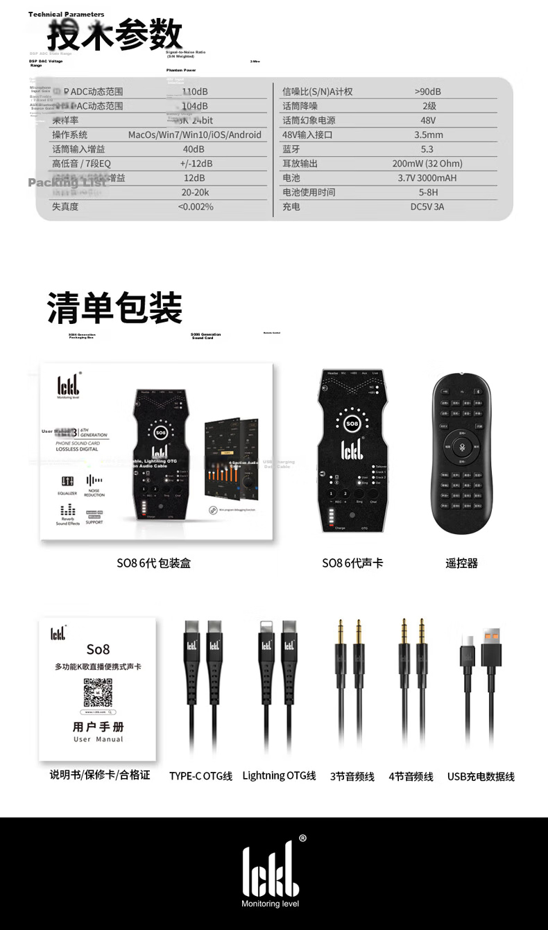 Ickb SO8 6th Generation Sound Card Mobile Computer Live Streaming Microphone Set Universal for Douyin Kuaishou Host Singing KTV Recording Equipment Full Set Condenser Microphone 21