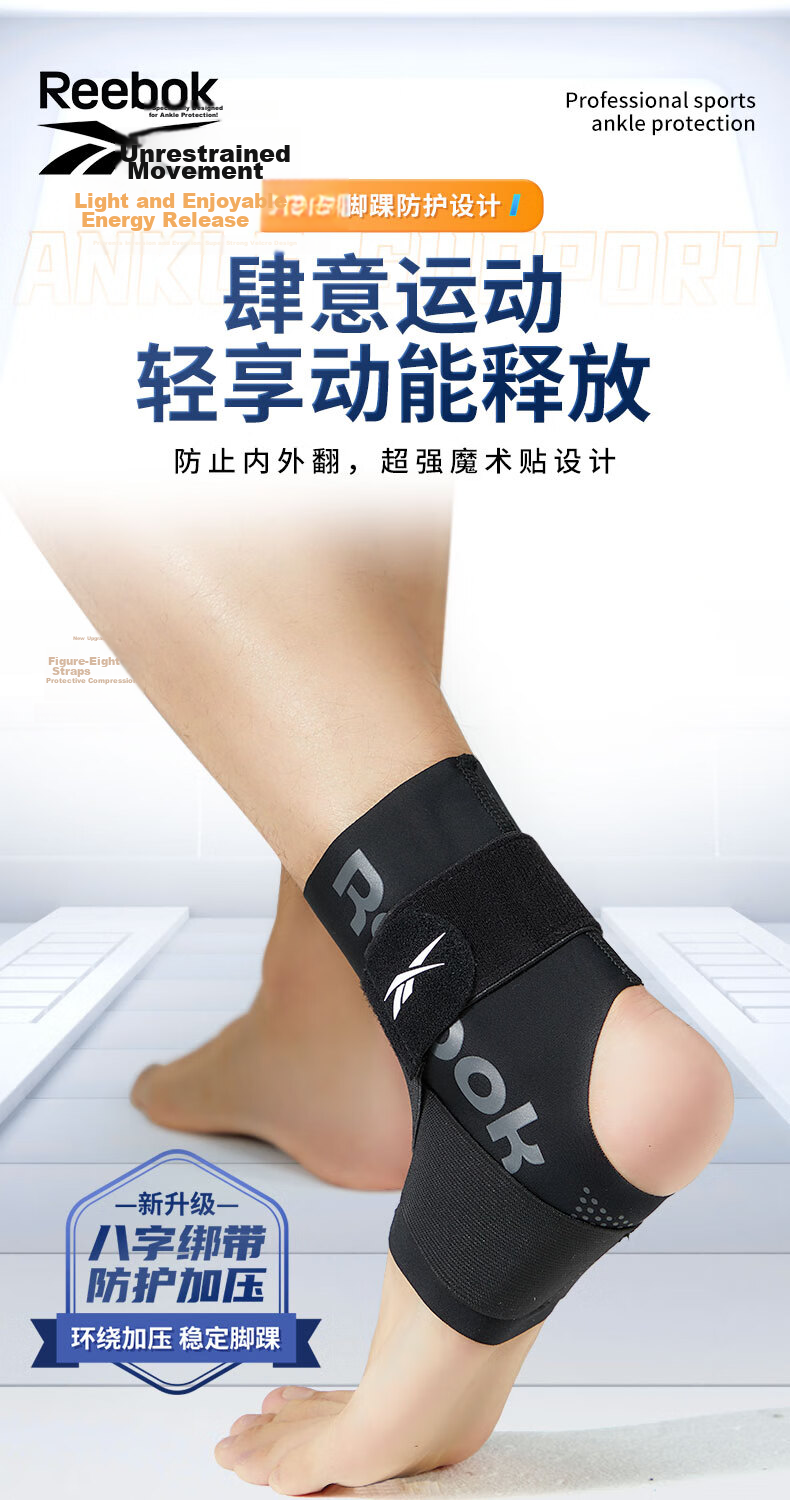 Reebok Ankle Support Basketball Brace, Sprain Recovery Sleeve, Sports Ankle Protector, Post-Injury Fixation Brace, Ankle Support Sleeve 3