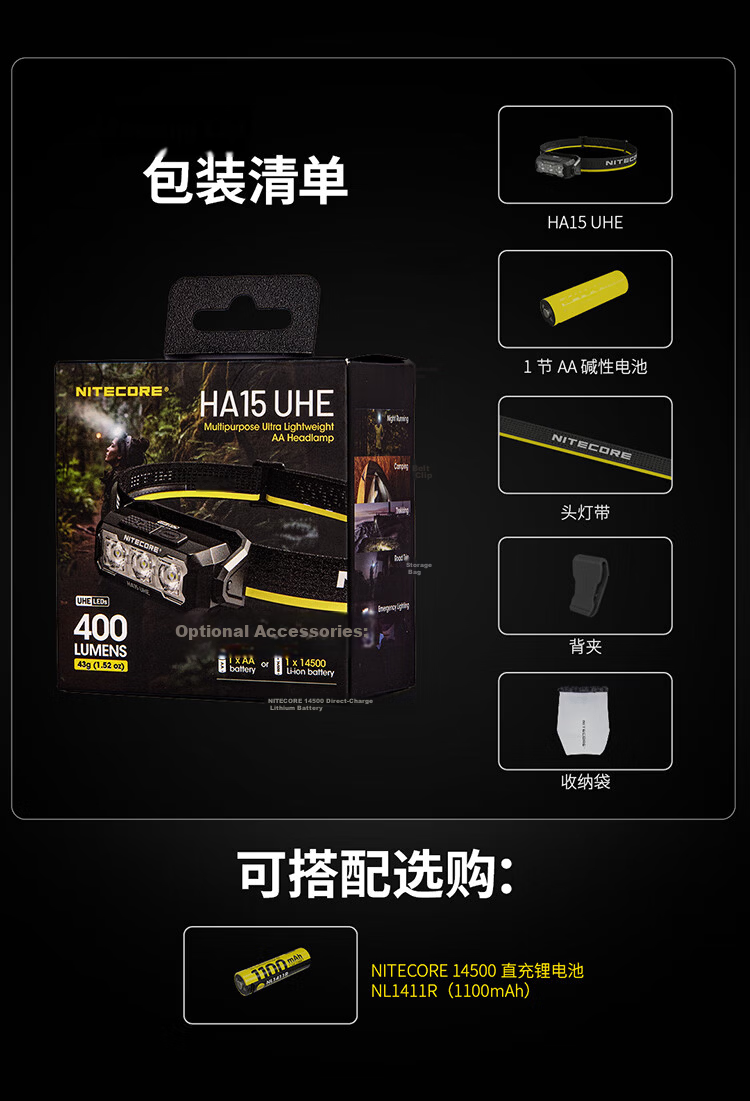 NITECORE HA15 UHE Outdoor Lightweight Portable Headlamp Night Running Camping Lighting AA Battery Replaceable 18