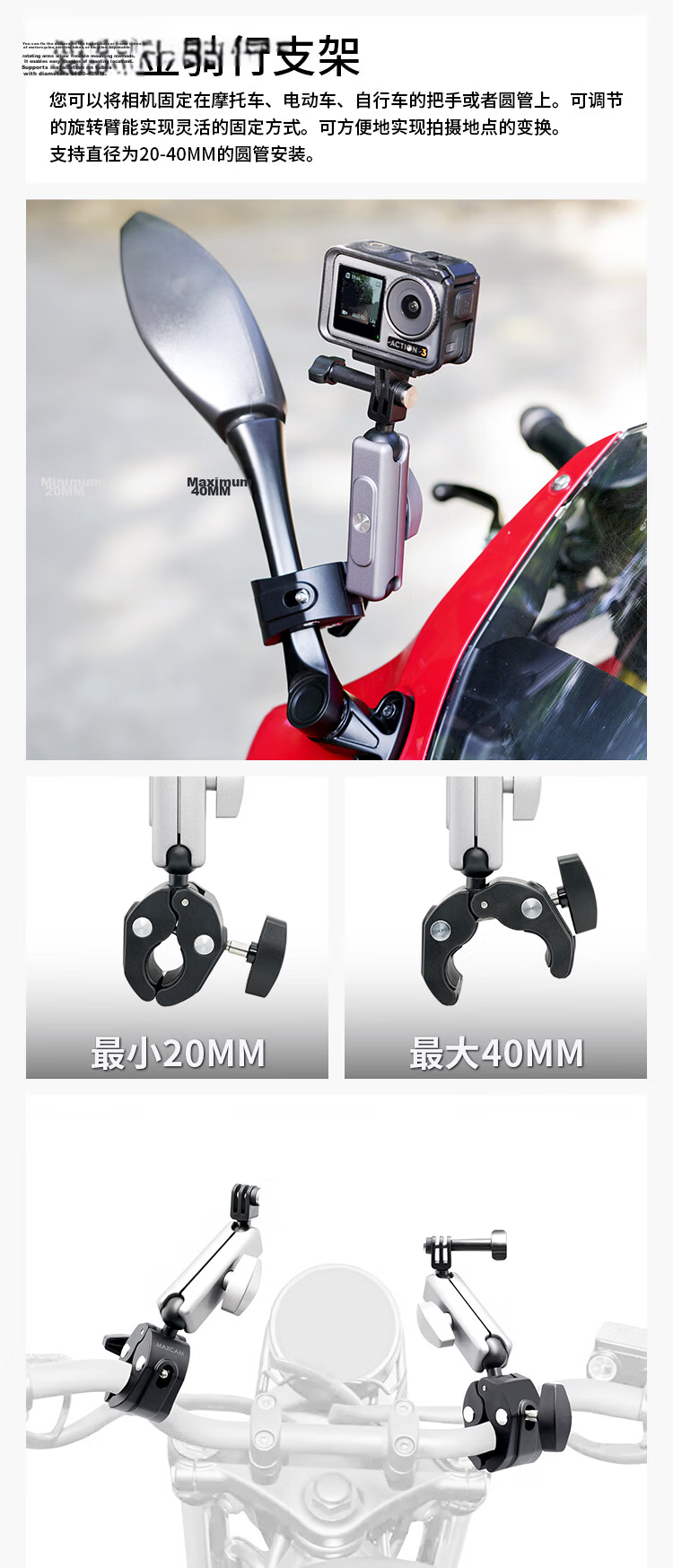 MAXCAM Mount Clamp Accessory for DJI Osmo Action 6/5/4 Sports Camera Bicycle Electric Mountain Off-road Motorcycle Riding Holder 1