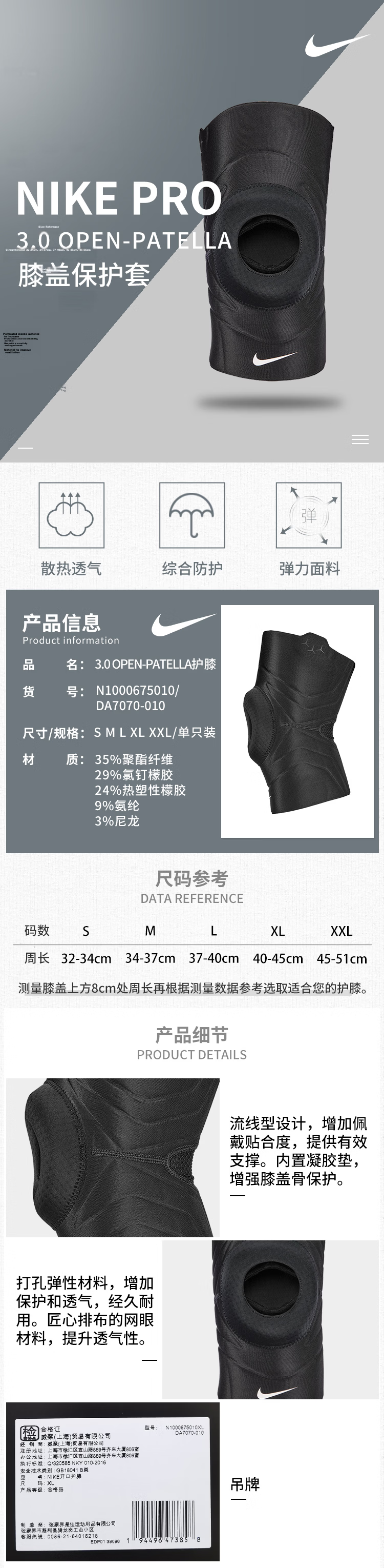 NIKE Sports Knee Brace, Patella Support Type for Running, Badminton, Jump Rope, Tennis, Stabilizes Meniscus And Knees, PRO 3 1