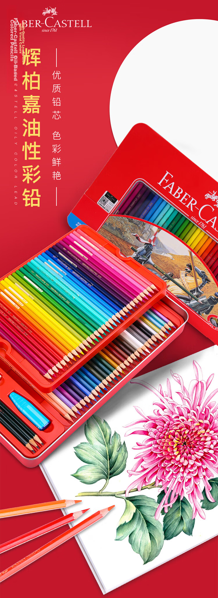 Faber-Castell Classic Knight Oil-Based Colored Pencils 48 Colors Hand Drawing Coloring Pens 115848 Red Metal Box Art Sketching Set 2