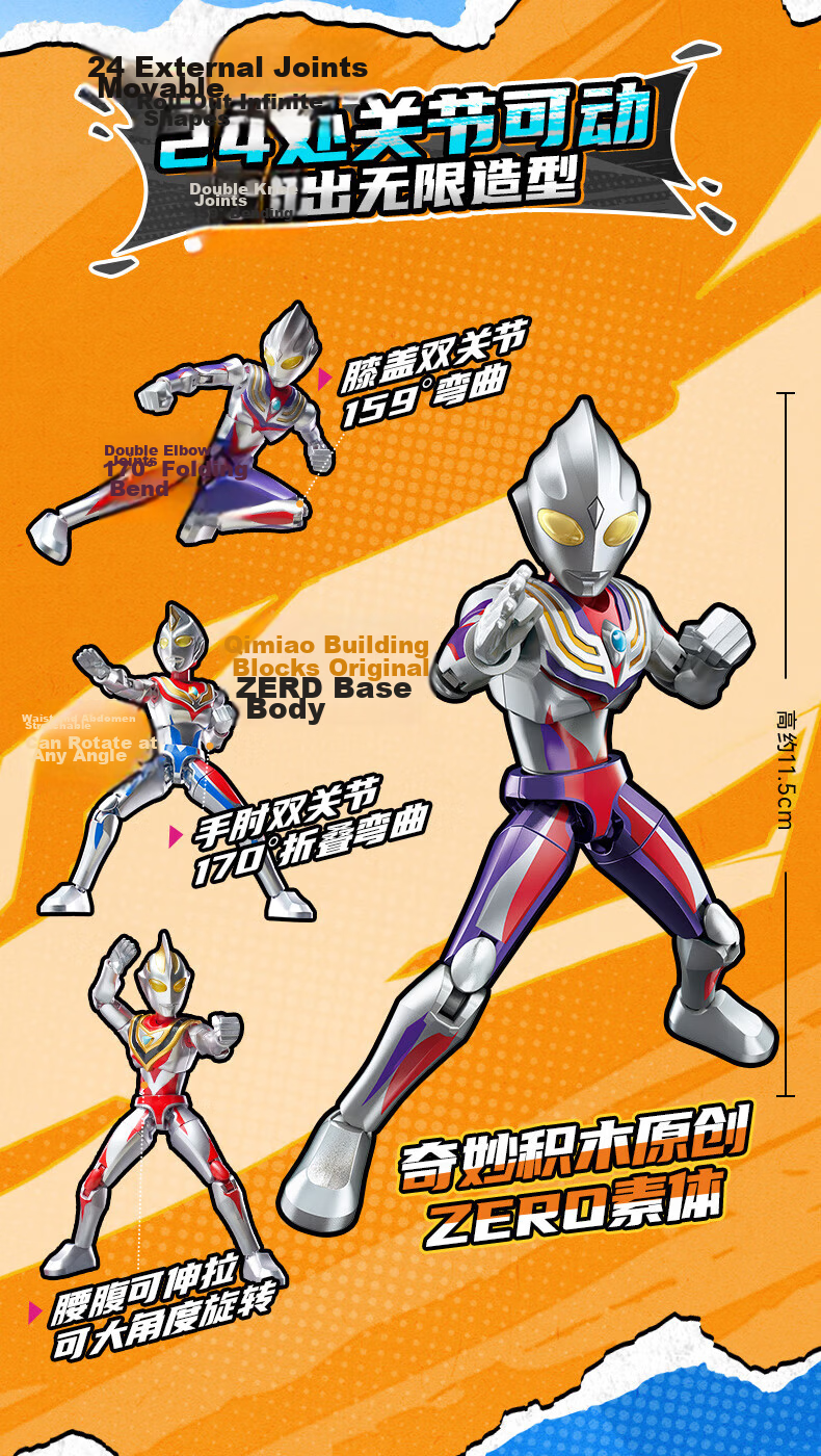Fun Childhood Ultraman Building Block Toy ZERO Infinity Edition Series 2 Single Box Zero Galaxy Figure Birthday Gift 4