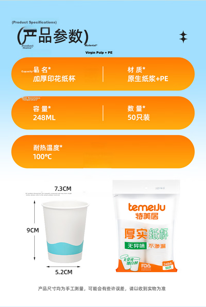 Temeiju Disposable Thickened Paper Cups Anti-Scald Water Cups Beverage Business Office Eco-Friendly Printed Tea Cups 248ml*50 6