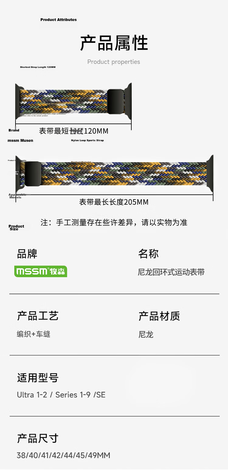 MSSM Compatible Apple Watch Band Nylon Woven Strap for Apple Watch S12/Ultra4/S11/10/9/SE3 [Black Chocolate Color] 38/40/41/42 9