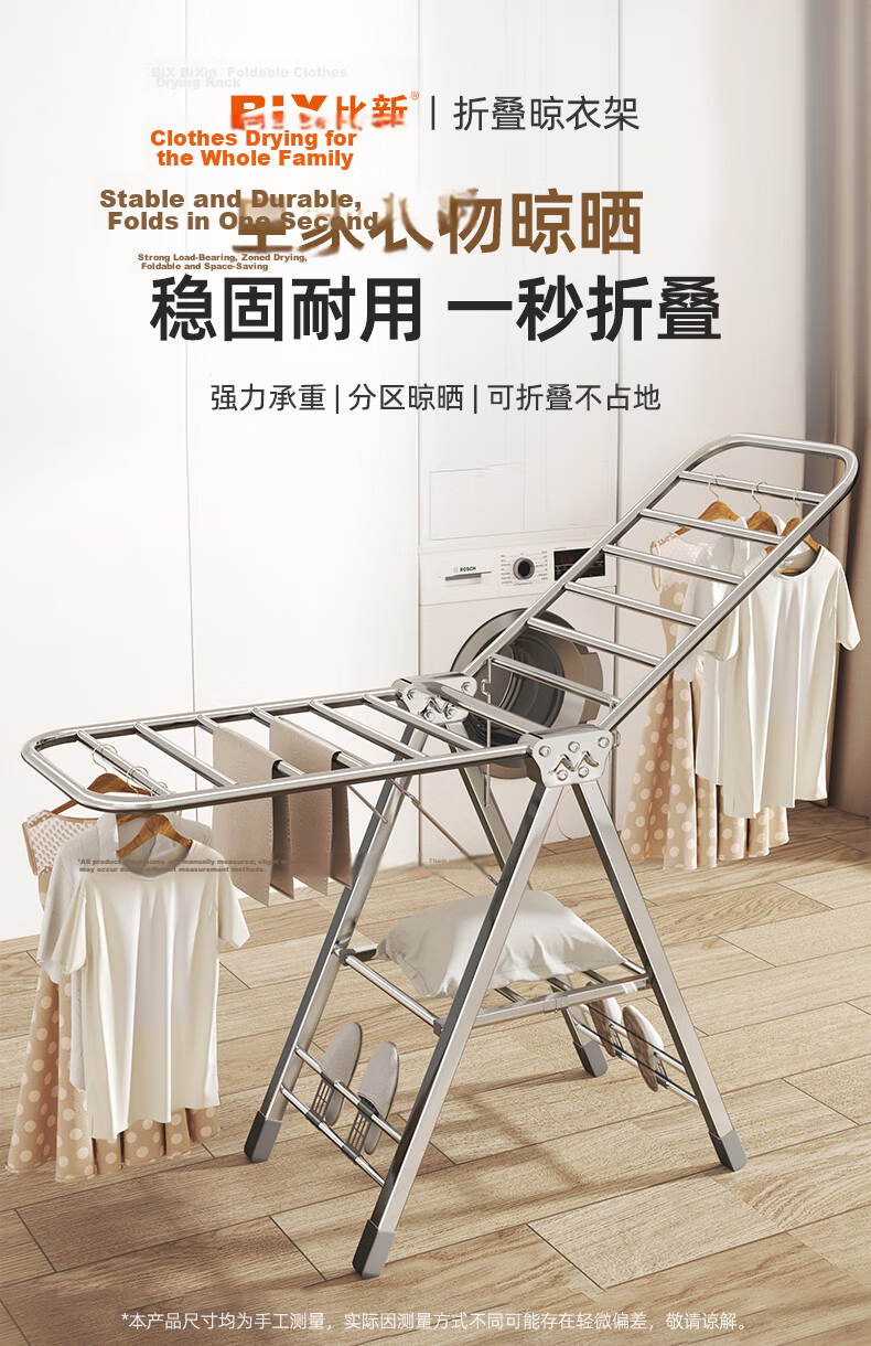 BIX Clothes Drying Rack, Floor-Standing Clothes Hanger, Indoor Drying Pole, Balcony Stainless Steel Quilt Hanger, 1.5m Double-Layer 1