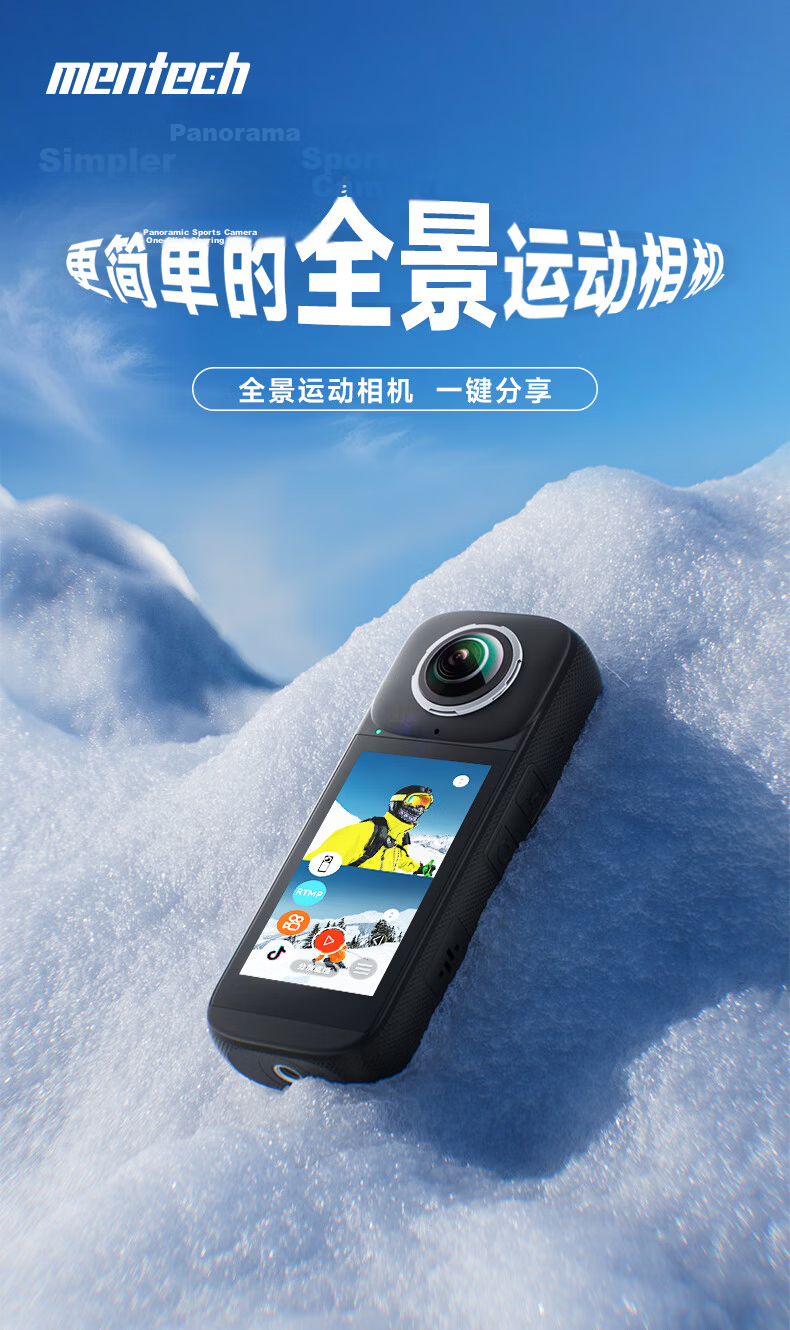Mentech PanoX V3 360° 8K HD Stabilized Action Camera Motorcycle Riding Recorder Vlog Skiing Lure Fishing 2
