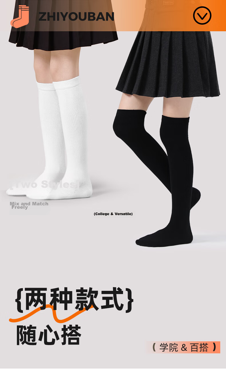 Zhiyouban Children's Mid-Calf Socks, Girls' High Socks, Boys' Spring And Autumn Black Long Socks, Girls' White School Uniform Versatile Cotton Socks 1