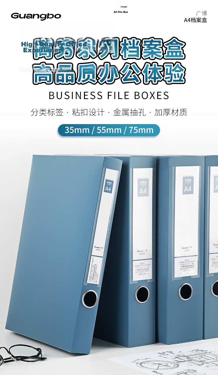 GuangBo 10 File Boxes, 55mm Document Boxes, File Storage Boxes, Personnel And Financial Voucher Storage Boxes, Office Supplies, A88082 1